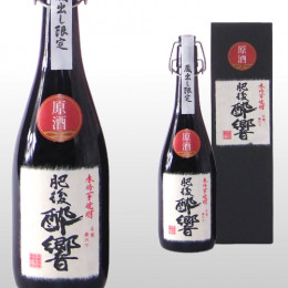 肥後酔響 原酒 720ml