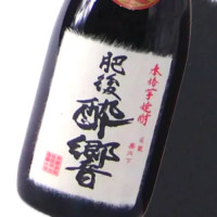 肥後酔響 原酒 720ml