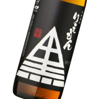 利右衛門黒 900ml