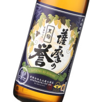 薩摩の誉黒 900ml