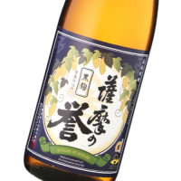 薩摩の誉黒 1,800ml