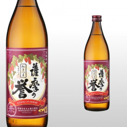 薩摩の誉 紅さつま 900ml