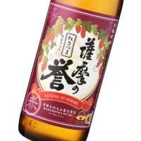 薩摩の誉 紅さつま 900ml