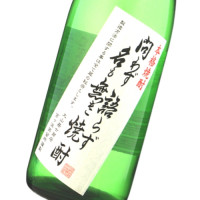 問わず語らず名も無き焼酎 1,800ml