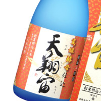 天翔宙 720ml