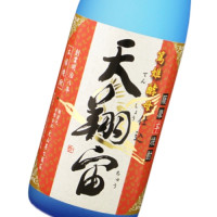 天翔宙 1,800ml