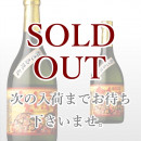 知覧ねぷた祭 720ml