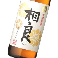 相良 900ml