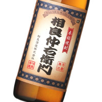 相良仲右衛門 900ml