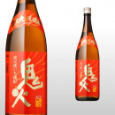 鬼火 1,800ml