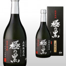 極の黒 720ml