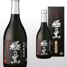 極の黒 720ml