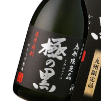 極の黒 720ml