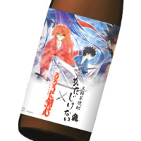 かたじけない×るろうに剣心 1,800ml