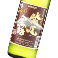 紫尾の露 甕仕込み 900ml