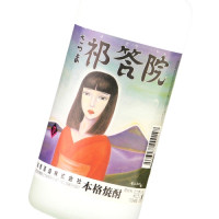 さつま祁答院 720ml