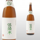 伝須木 白麹仕込み 1,800ml