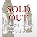 お前はもう死んでいる! 900ml