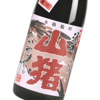 赤山猪 1,800ml