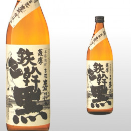 鉄幹黒 900ml