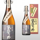 蛮酒の杯 720ml