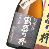蛮酒の杯 720ml