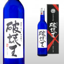 破壊王 500ml