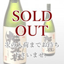 撫磨杜(なまず) 1,800ml