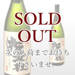撫磨杜(なまず) 1,800ml