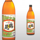 鶴見 900ml