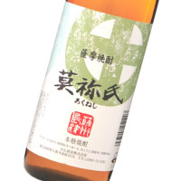 莫祢氏 900ml