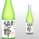 蔵 純粋 720ml