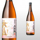 手造り 大山桜 1,800ml