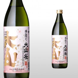 手造り 大山桜 900ml