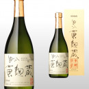黄麹蔵 720ml