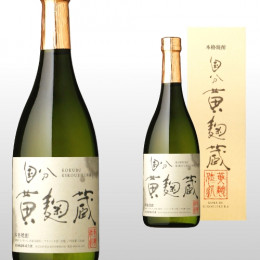 黄麹蔵 720ml