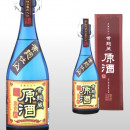 黄麹蔵 原酒 720ml