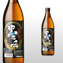 黒石岳 900ml
