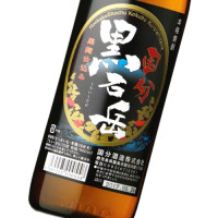 黒石岳 900ml