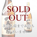 一人蔵 1,800ml