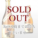一人蔵 720ml