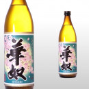 華奴 900ml