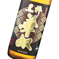 黒粋華奴 900ml
