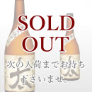 太 720ml