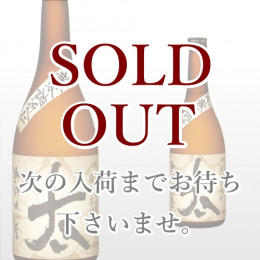 太 720ml