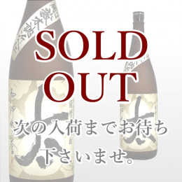 太 1,800ml