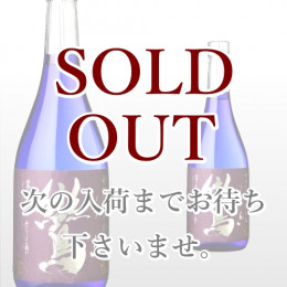 鸞 720ml