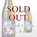 鸞 1,800ml