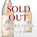 神之川 安納芋 900ml