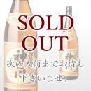 神之川 安納芋 1,800ml